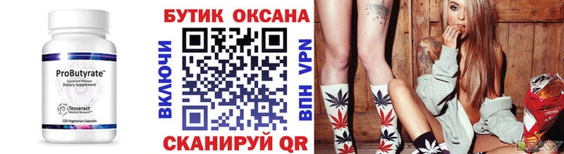 продажа наркотиков  Верхний Тагил  Бутират 1.4BDO 