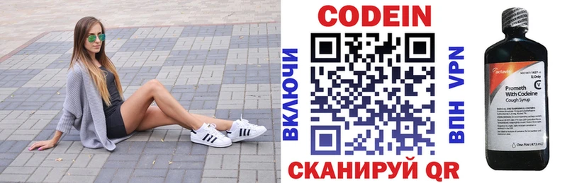 Кодеин напиток Lean (лин) kraken зеркало Верхний Тагил наркотики