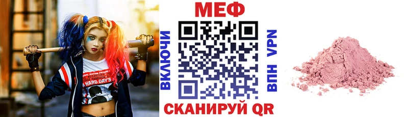 МЯУ-МЯУ VHQ ссылка на мегу сайт Верхний Тагил